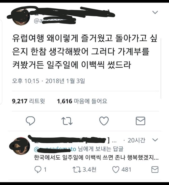 여행이 즐거웠던 이유 | 인스티즈