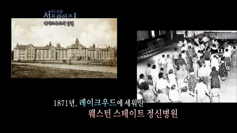 [서프라이즈] 잘못된 수술 레이크우드의 망령.jpg | 인스티즈