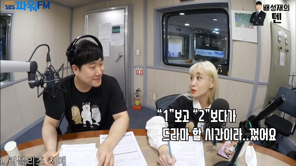 한달만에 배성재 킹받게 하기 최강자로 등극한 러블리즈 지애 | 인스티즈