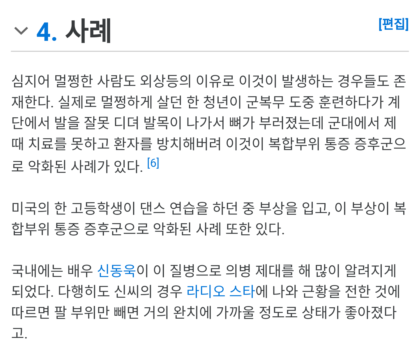 생각보다 우리나라에 환자 수가 많은 희귀질환 | 인스티즈