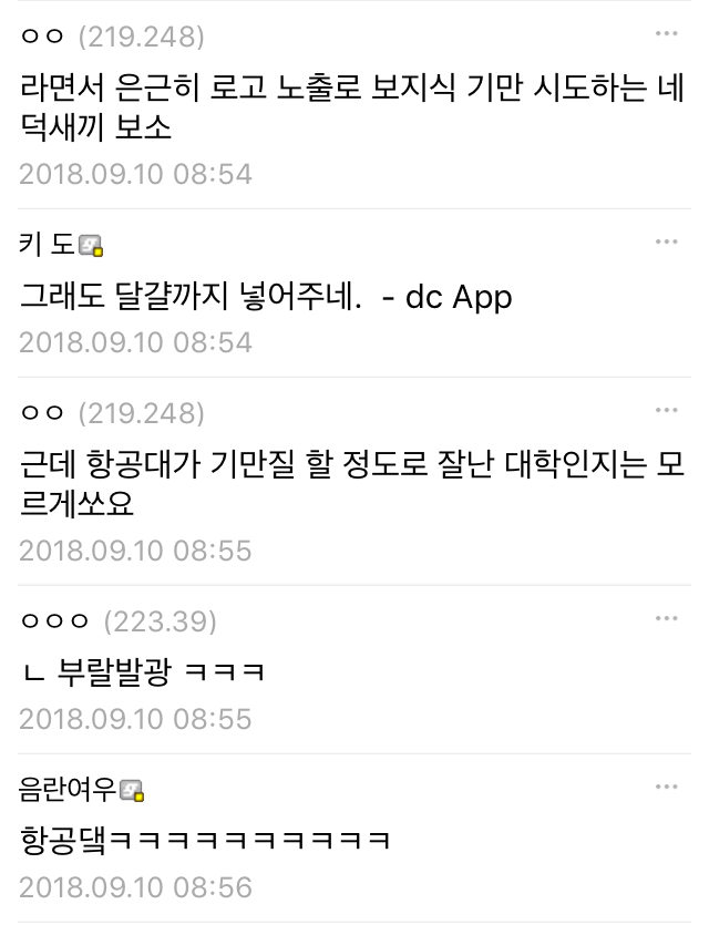 항공대생의 뜻밖의 기만질 jpg | 인스티즈