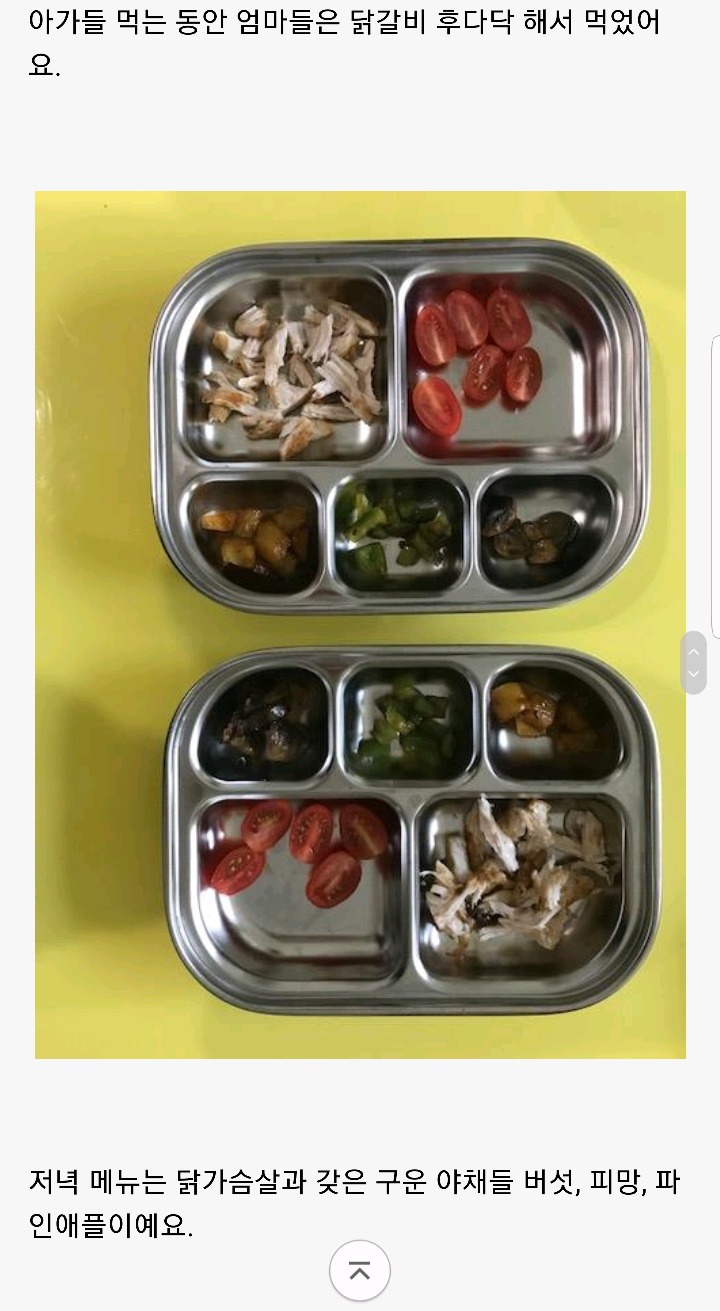 한국인 친구가 보고 놀란 미국 아기들의 유아식 | 인스티즈