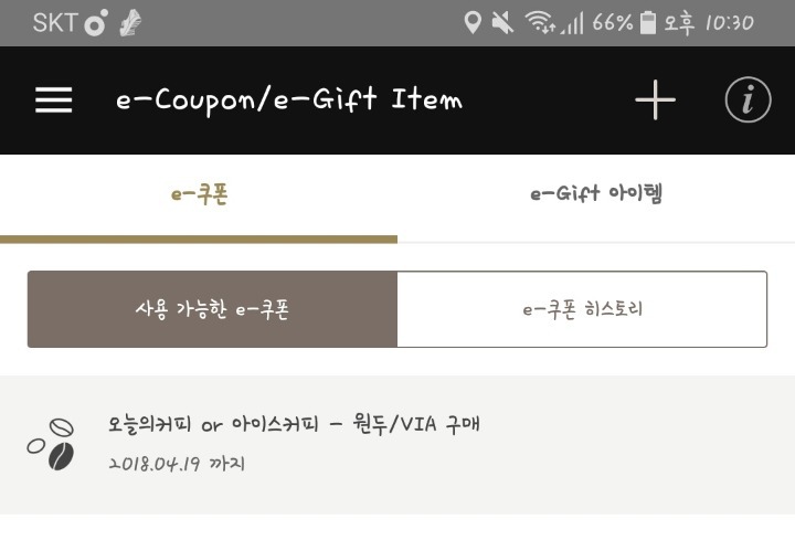 오늘의커피 이미지