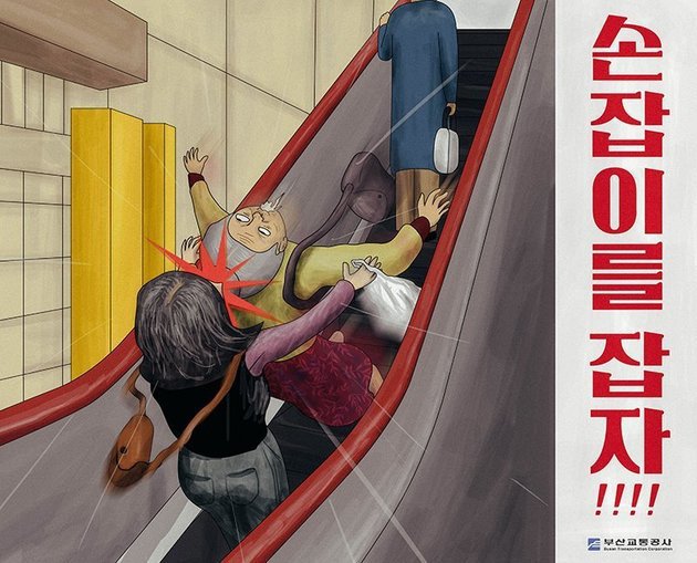 부산 지하철의 공공안전포스터 ㅋㅋㅋㅋㅋ.jpg | 인스티즈