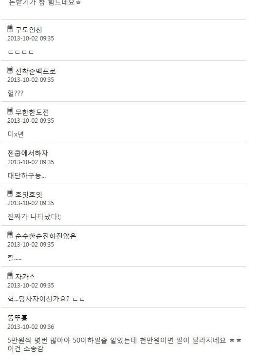 남자친구가 헤어지고 나니 돈 갚으라네요 | 인스티즈
