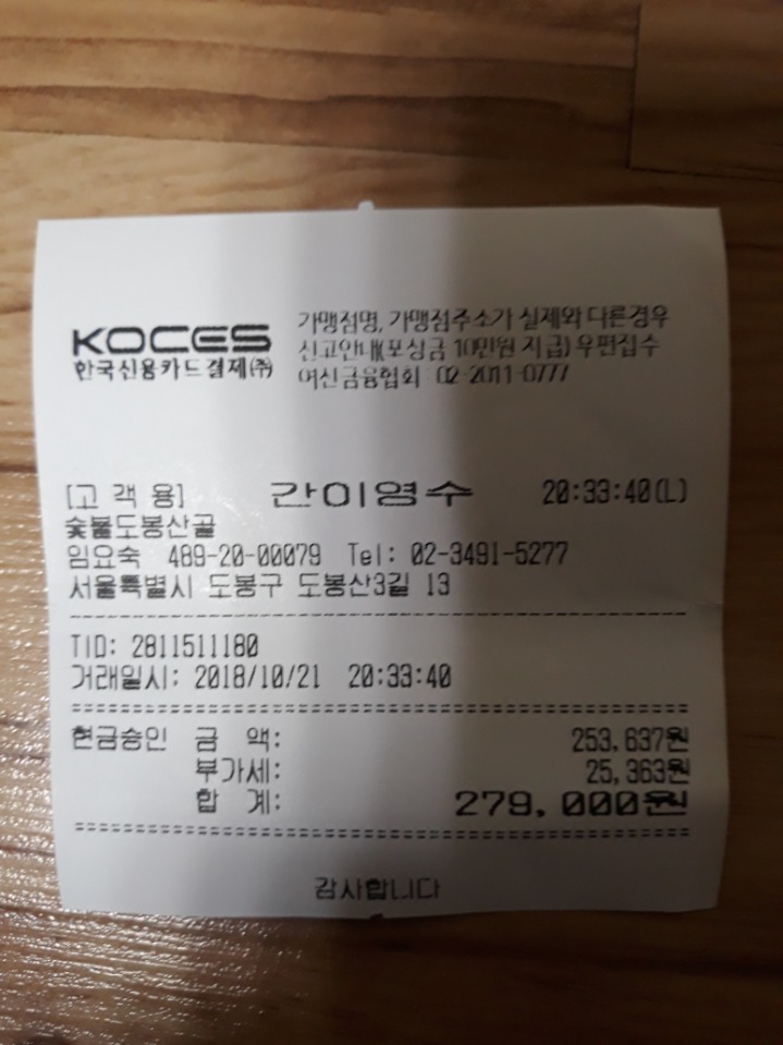 산골산내음 이미지