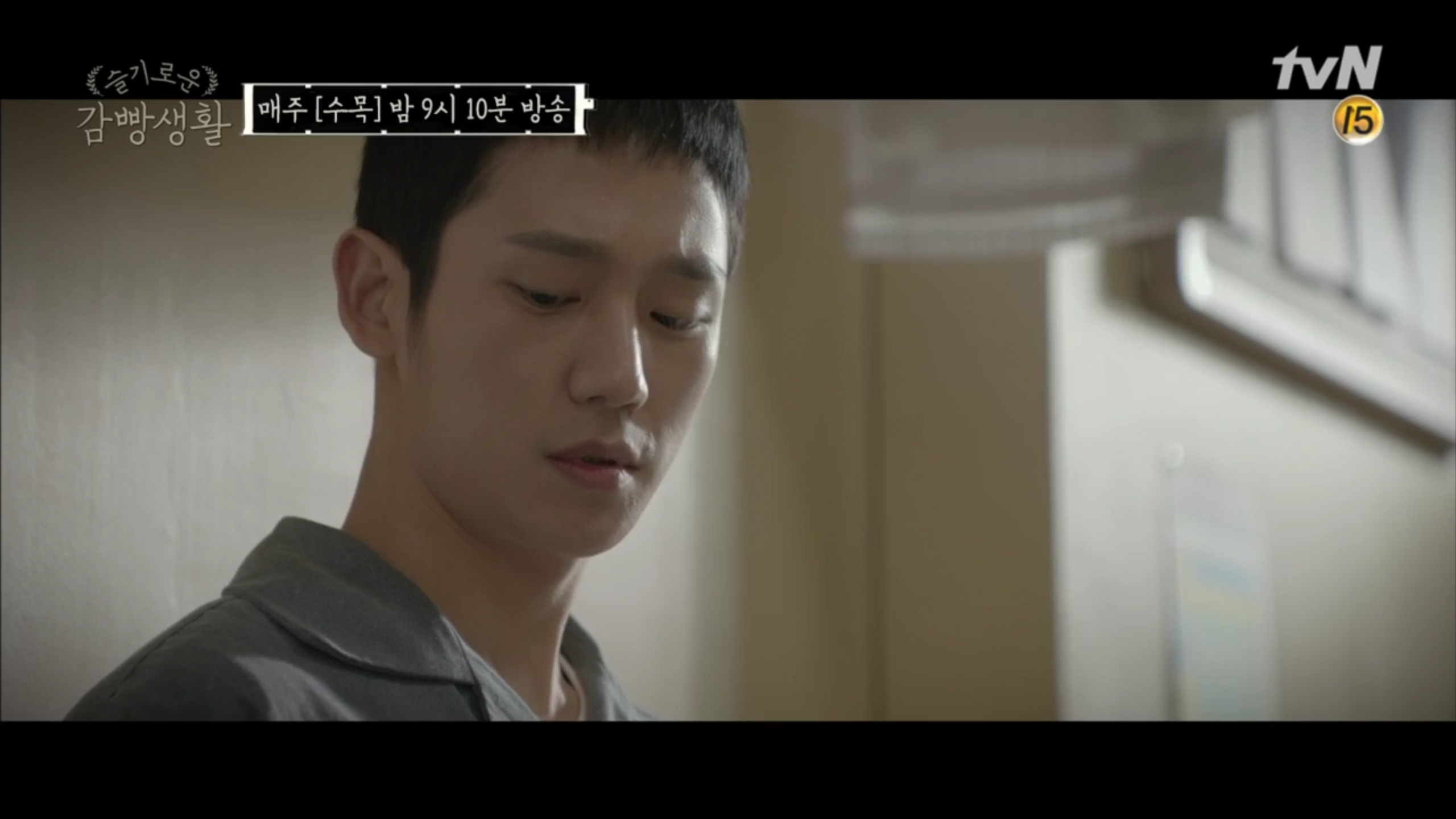[슬기로운감빵생활] 호모포비아의 면모를 보여주는 유대위 | 인스티즈