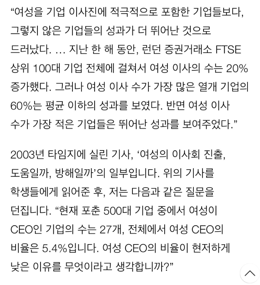 우리는 왜 여성 이슈에 대해서 항상 틀릴까 | 인스티즈