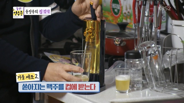 [김생민의영수증] 맥주 거품기를 처음 본 김생민 | 인스티즈