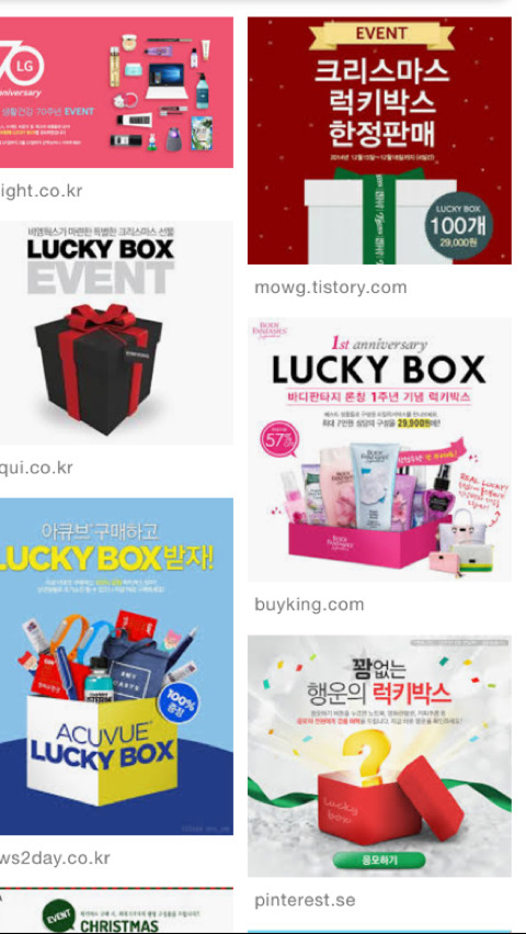 인터넷 럭키박스 추첨방식.gif | 인스티즈