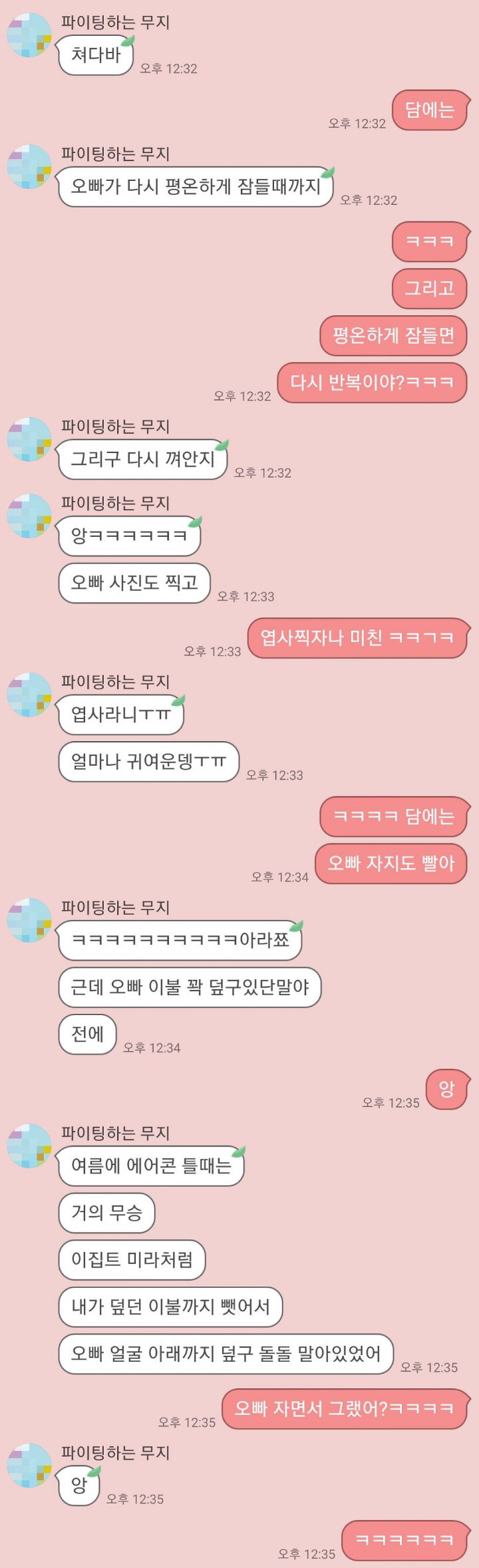 오빠 자고있을때 애기는 뭐해? | 인스티즈