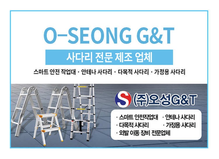 (주)오성유통 이미지
