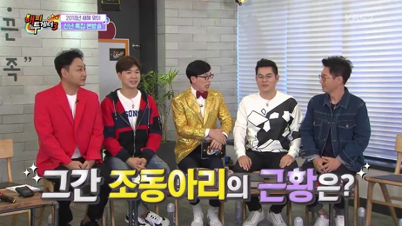[해피투게더] 아들 지호 운동회에서 에이스 등극한 유재석.jpg | 인스티즈