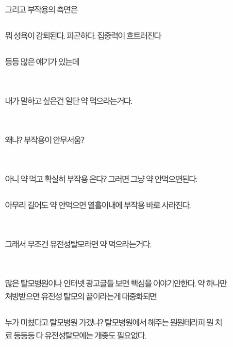 탈모 이제 시작되서 잘모르는 애들은 봐라 | 인스티즈
