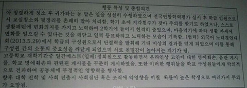 고등학교 생활기록부 레전드 | 인스티즈