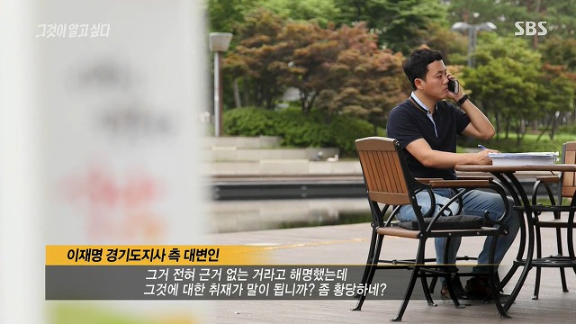 그알PD한테 게 구는 이재명측 대변인.jpg | 인스티즈