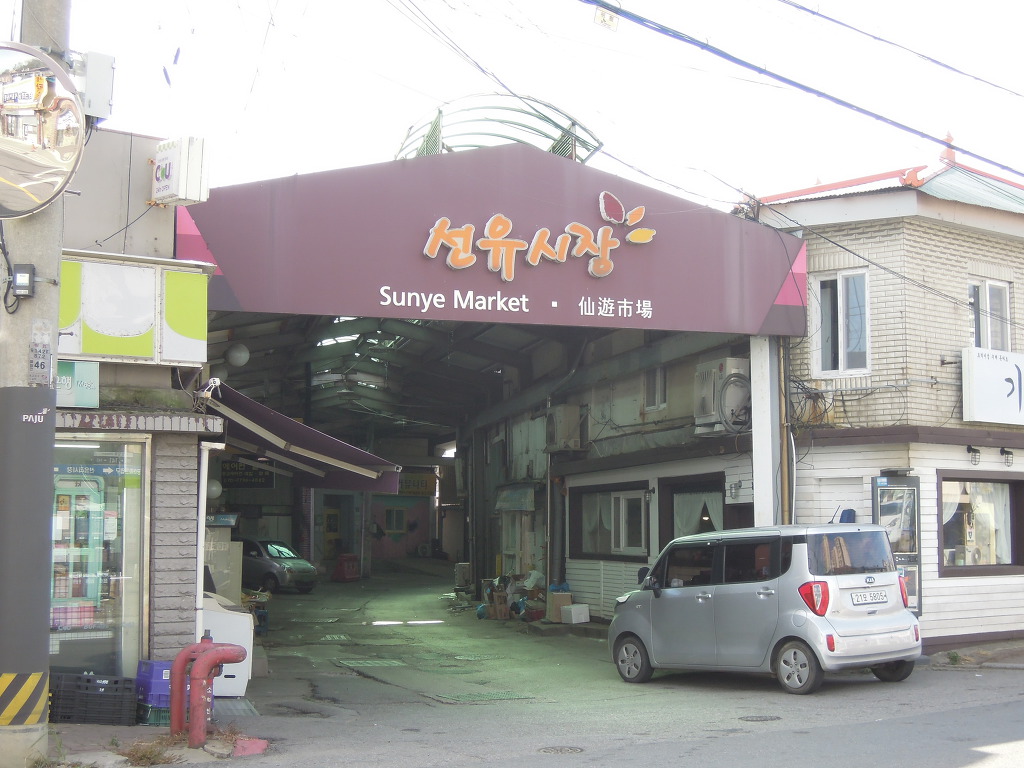 장산마을 이미지
