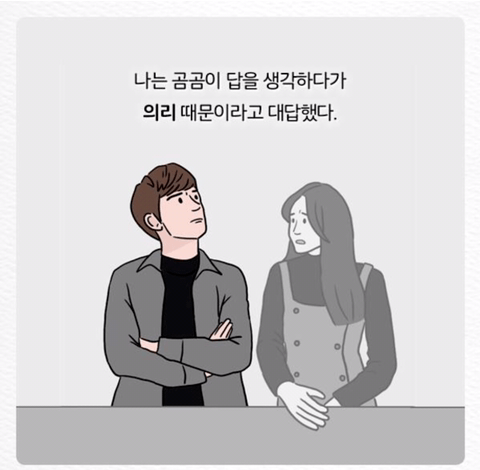 심리학 교수 피터슨이 말하는 친구 가려내는 방법 | 인스티즈