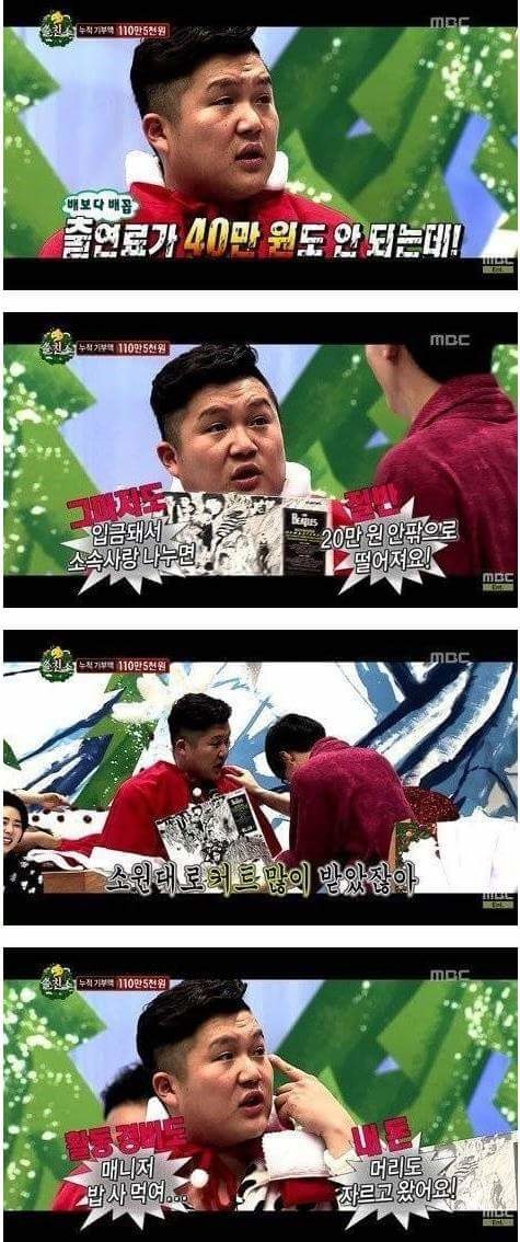 양배추 (현)조세호의 최악의 연말.jpg (구) | 인스티즈