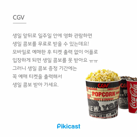 알바생만 아는 꿀팁1 | 인스티즈