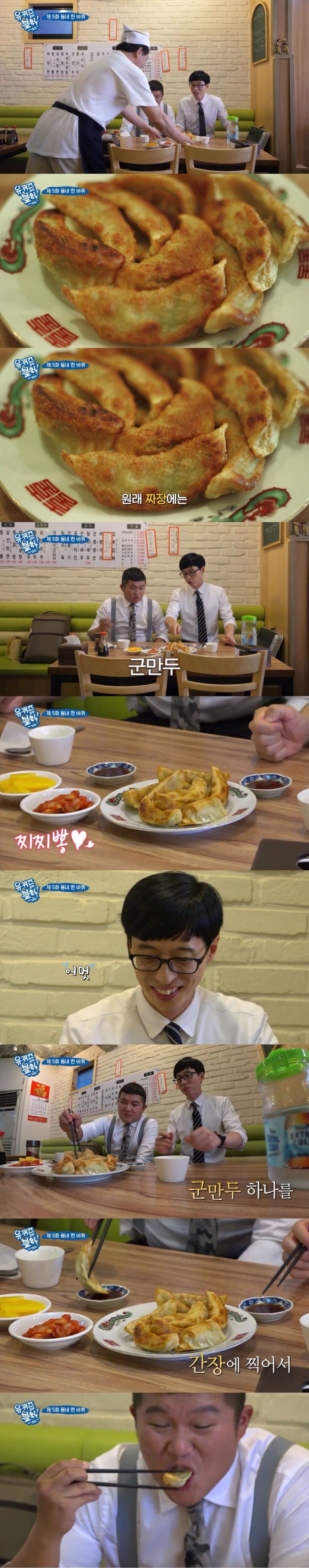 뜨거운 군만두 안 뜨겁게 먹는 법.JPG | 인스티즈