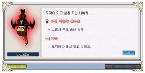 도적이 되고 싶은 자는 나에게... | 인스티즈