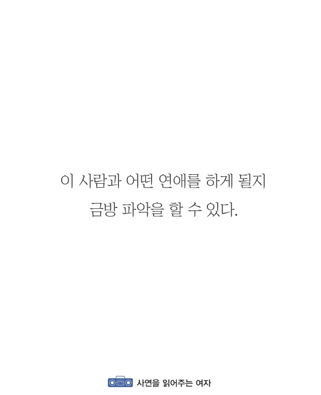 나이가들수록 연애가 귀찮아지는이유 | 인스티즈