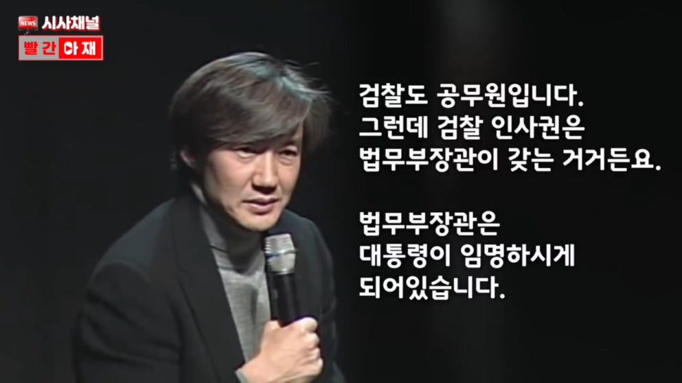 그들이 조국을 기를 쓰고 막는 이유. | 인스티즈