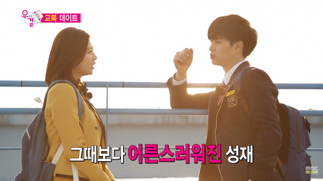 [우리결혼했어요] 너도 나 좋아하니까 | 인스티즈