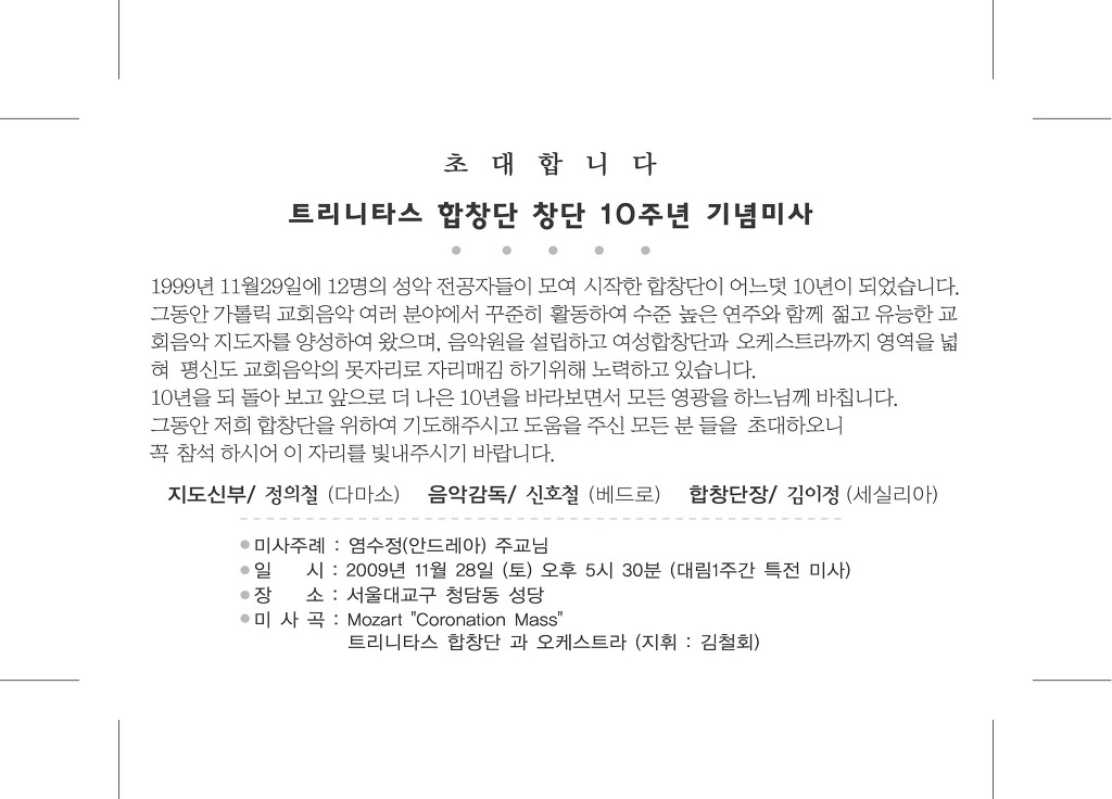트리니타스 이미지