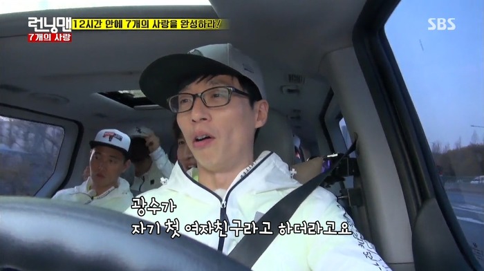 [런닝맨] 첫사랑과 25년만에 만난 광수.jpg | 인스티즈