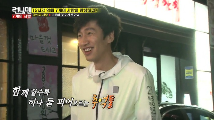 [런닝맨] 첫사랑과 25년만에 만난 광수.jpg | 인스티즈