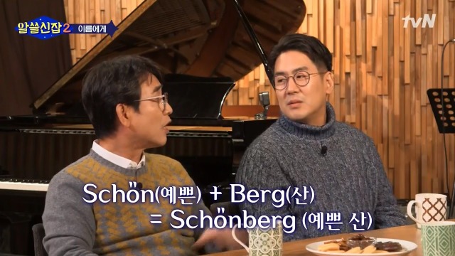[알쓸신잡2] 일본이 다 바꿔버린 우리나라의 지명들 | 인스티즈
