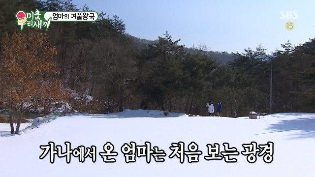 태어나서 실제로 눈 처음 본 샘 오취리 엄마 | 인스티즈