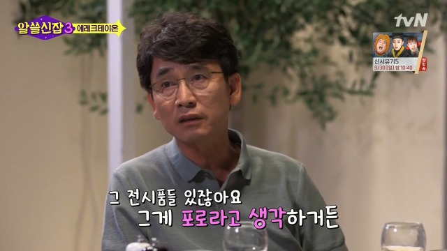 [알쓸신잡3] 영국이나 프랑스 같은 나라들이 문화 양아치인 이유 | 인스티즈