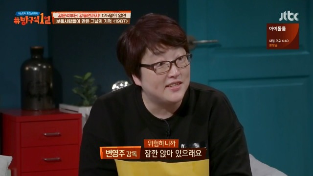 [방구석1열] 1987년 6월 9일까지는 상상할 수 조차 없었다는 6.10 민주항쟁 | 인스티즈